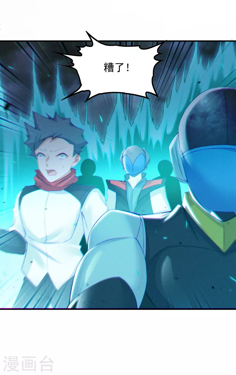 第51话 你要是有个万一… 第14页