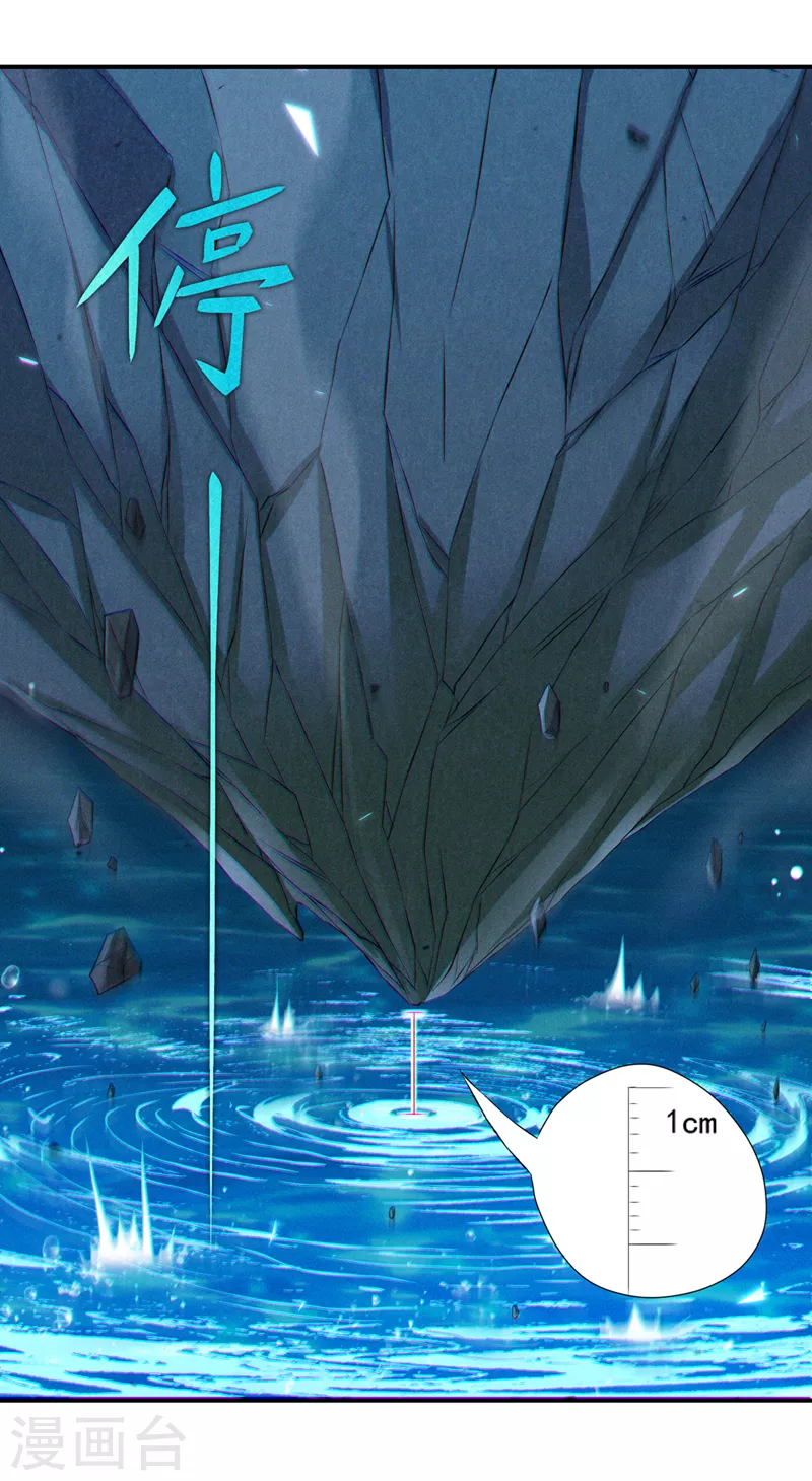 第51话 你要是有个万一… 第15页