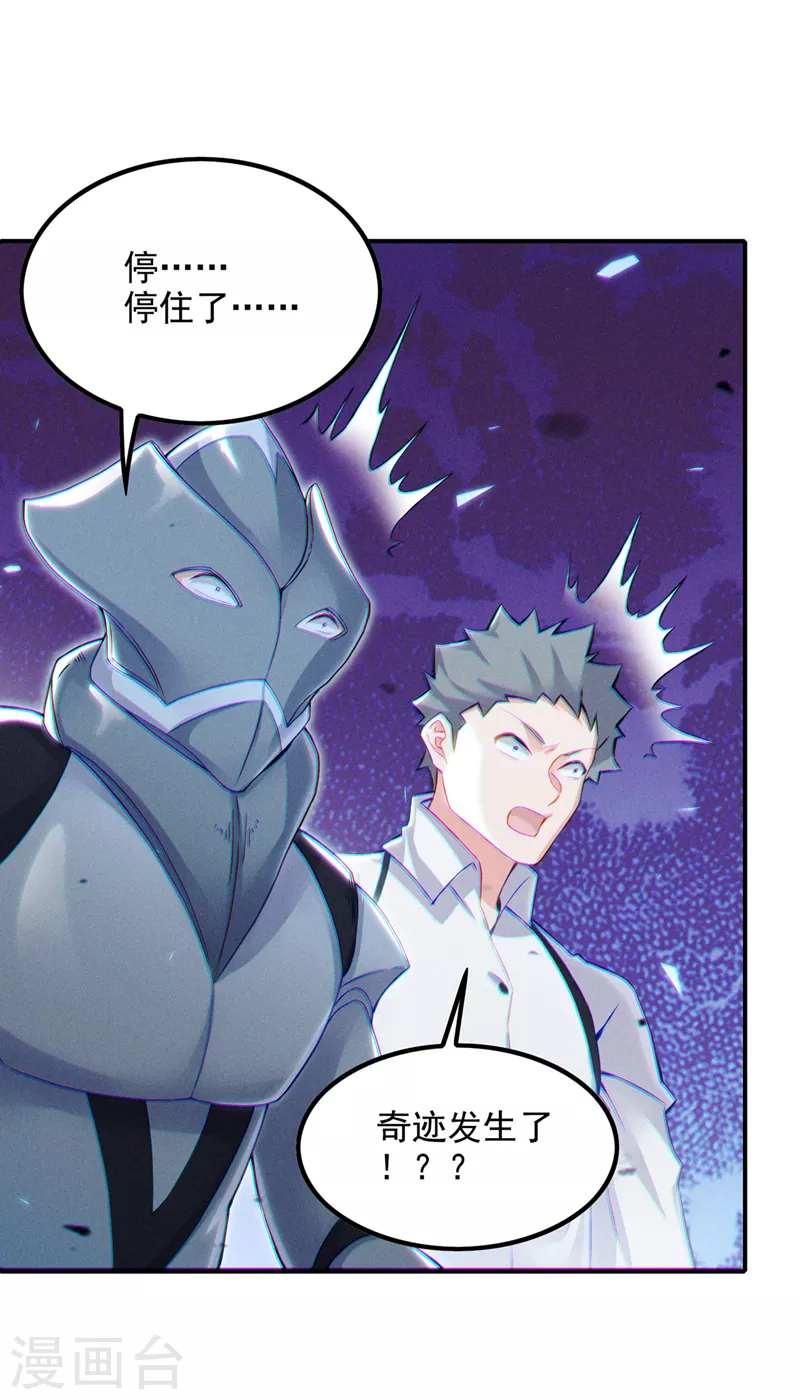 第51话 你要是有个万一… 第16页