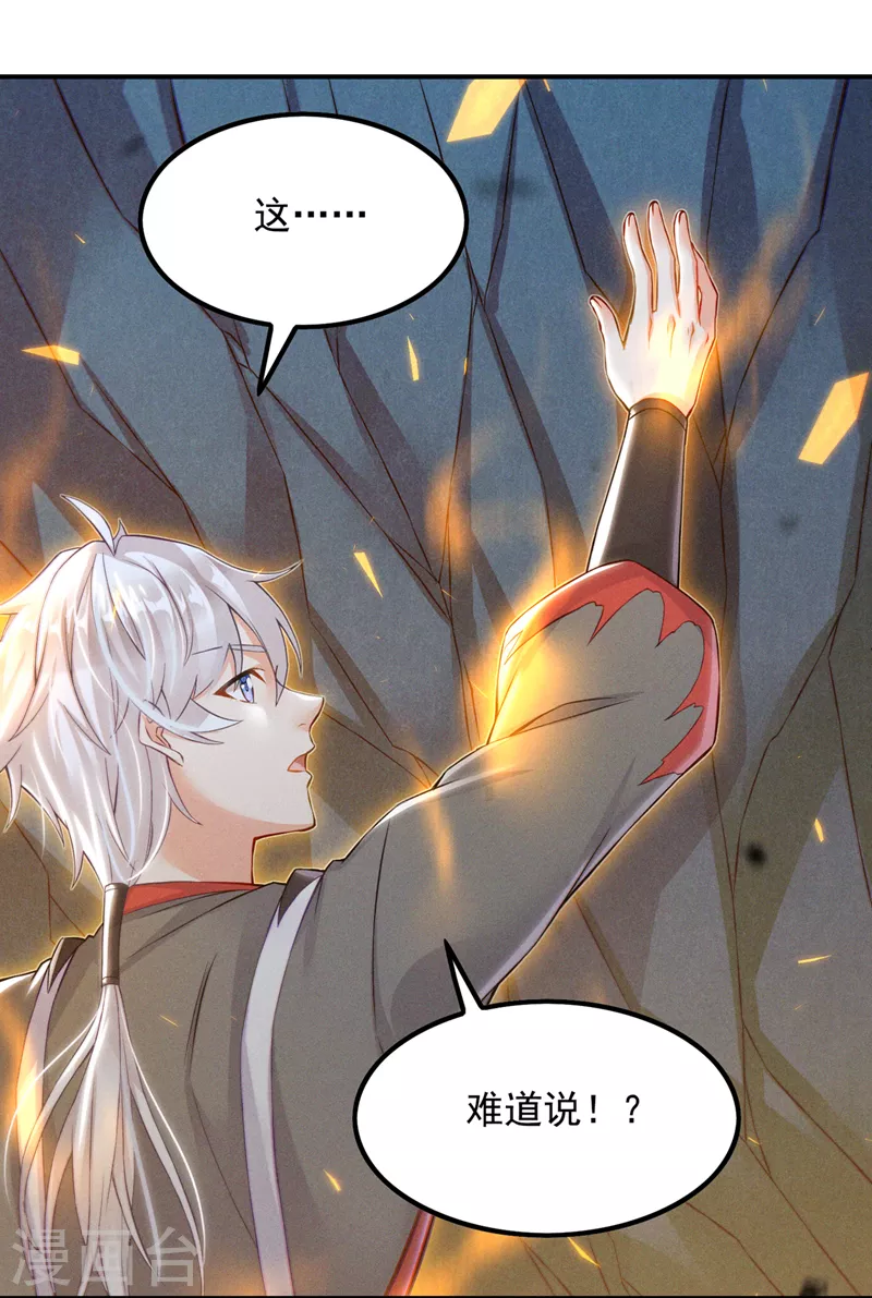 第51话 你要是有个万一… 第17页
