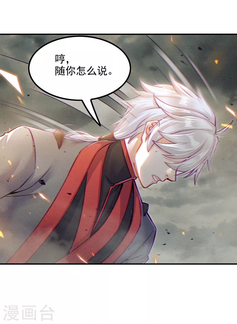 第51话 你要是有个万一… 第20页
