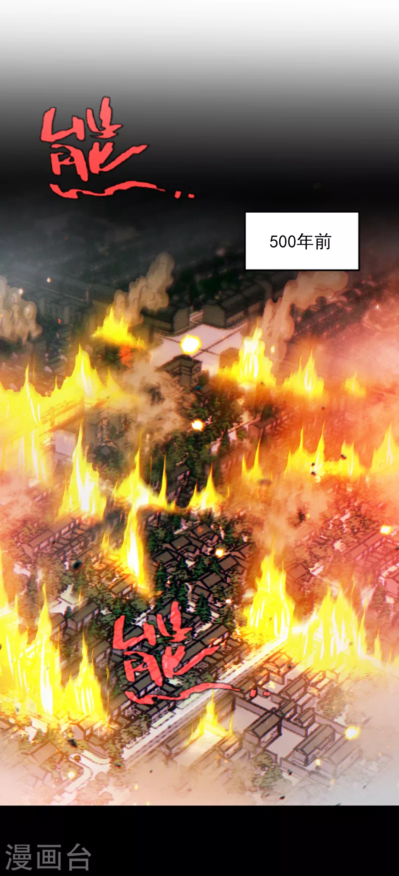 第51话 你要是有个万一… 第23页