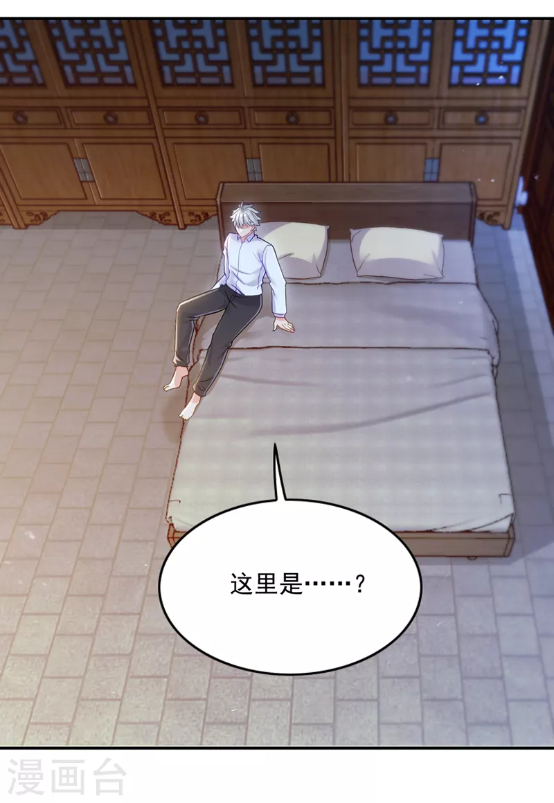 第51话 你要是有个万一… 第30页