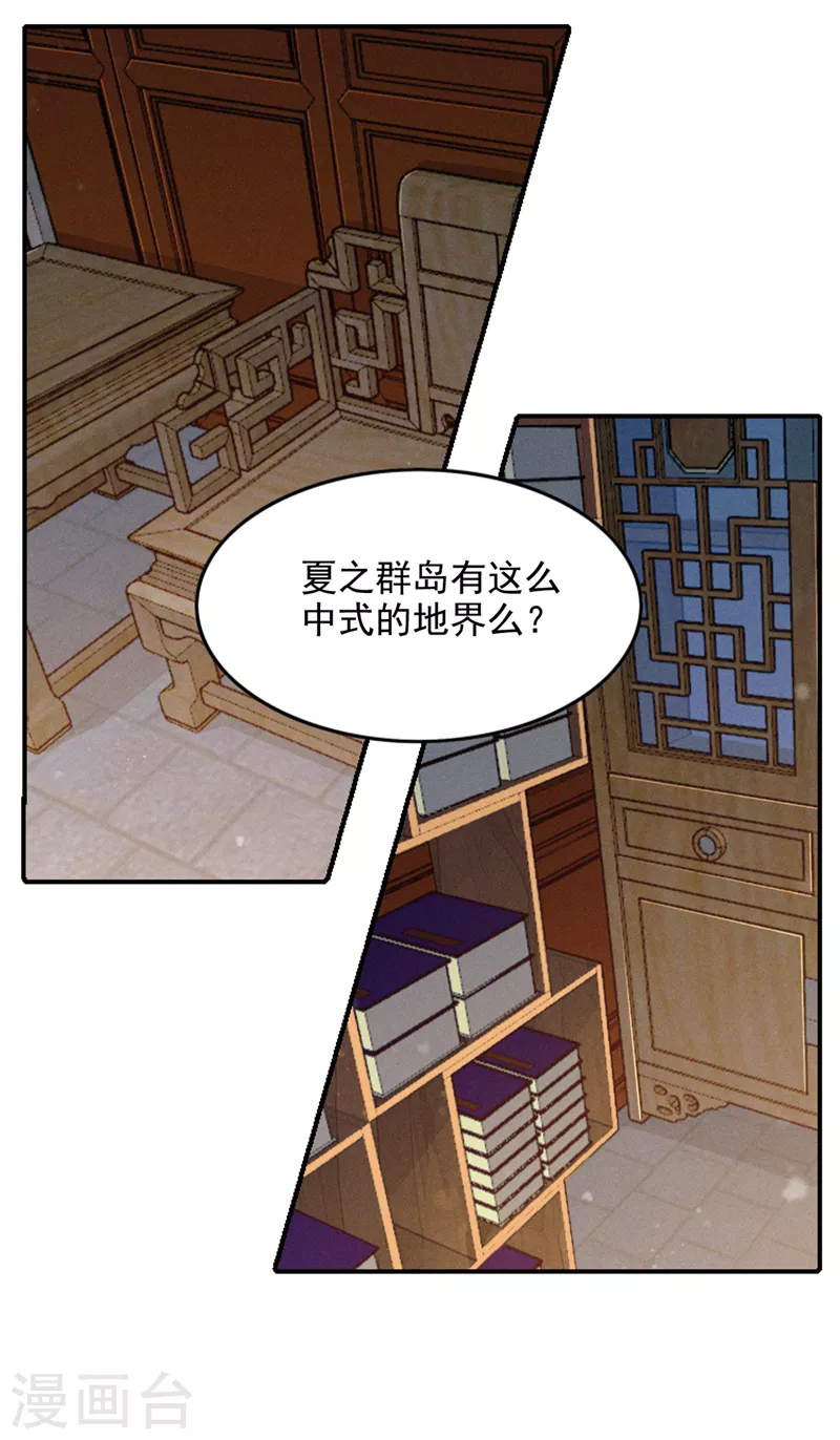 第51话 你要是有个万一… 第31页