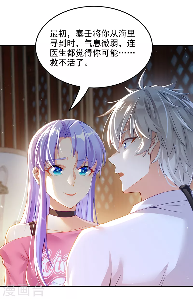 第51话 你要是有个万一… 第35页