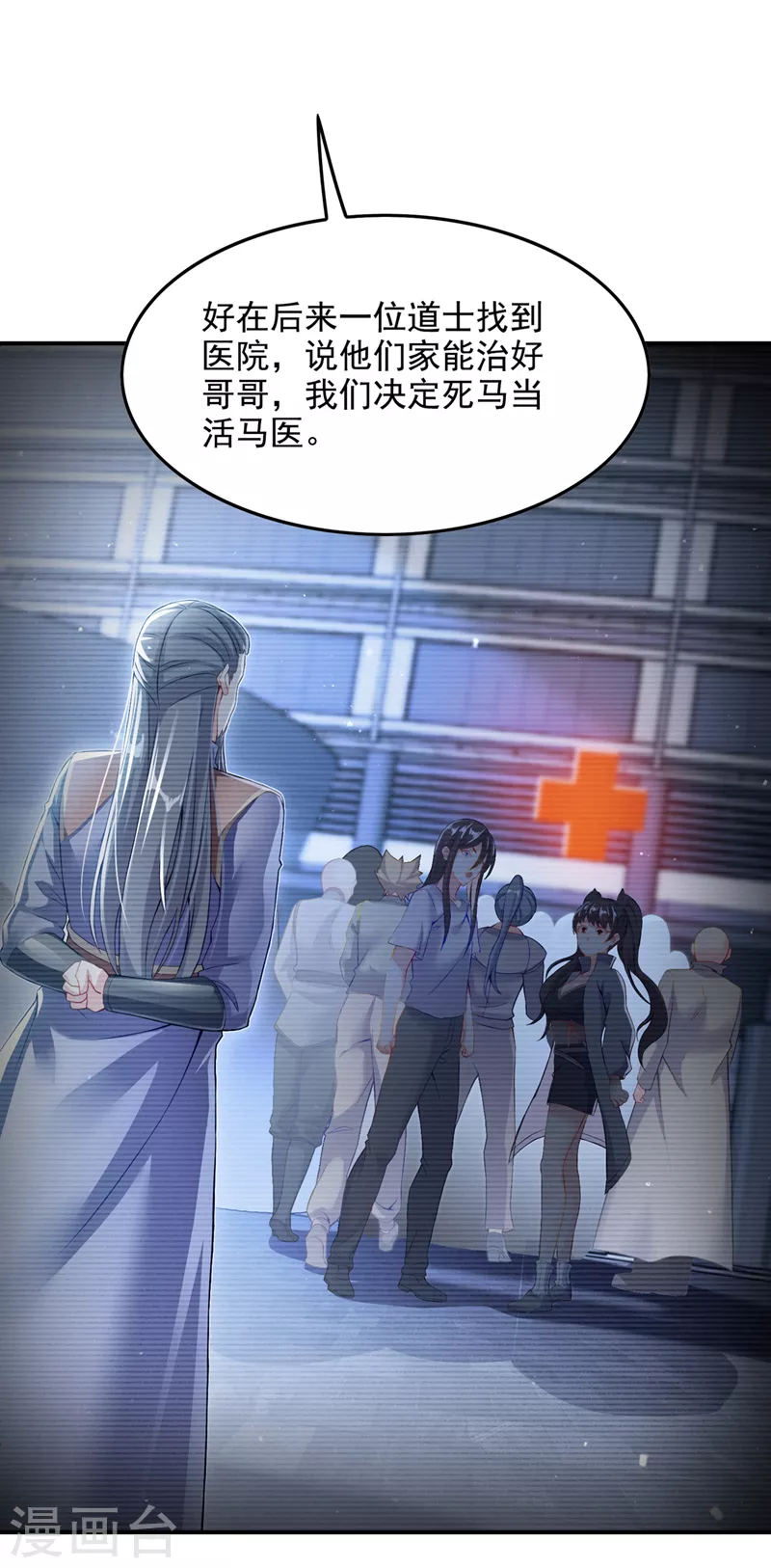 第51话 你要是有个万一… 第36页