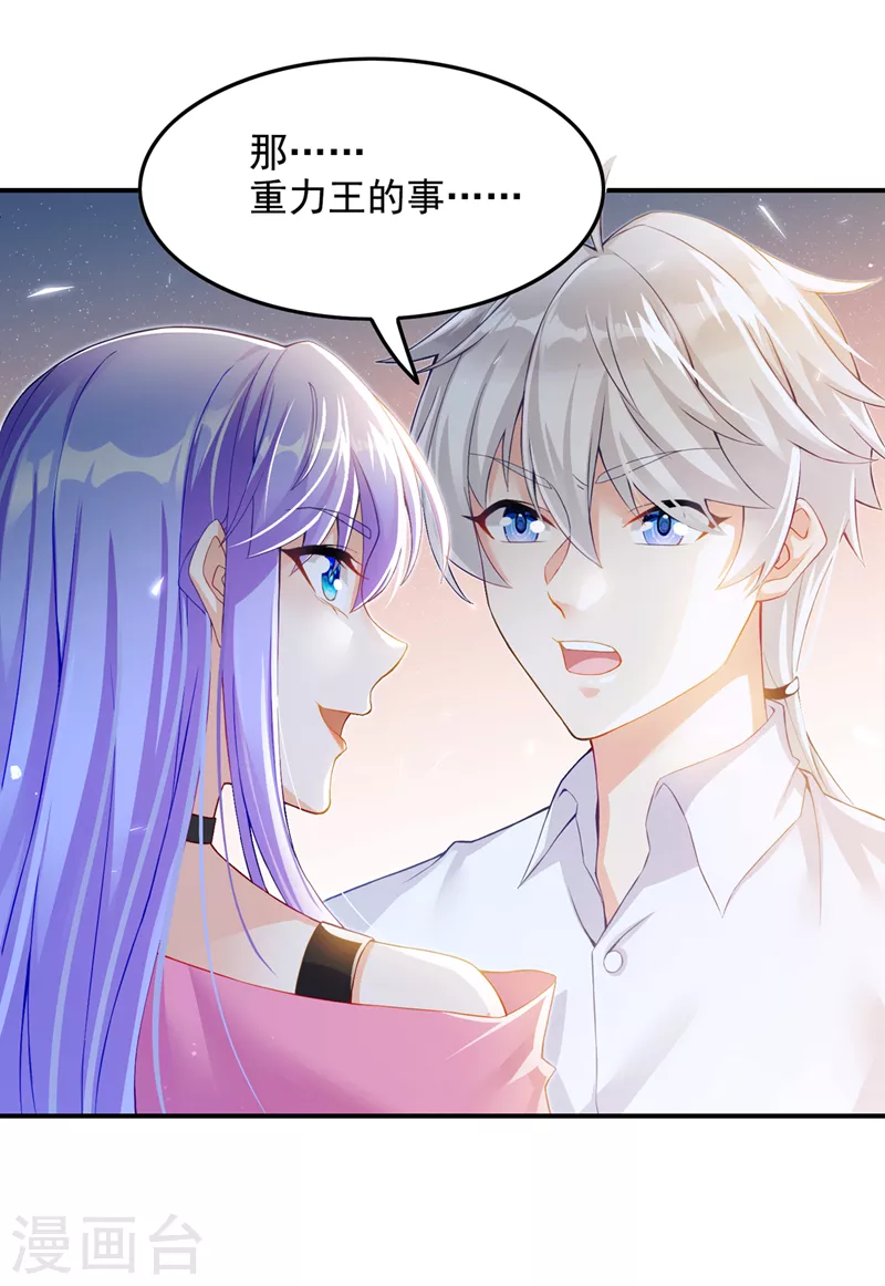 第51话 你要是有个万一… 第37页