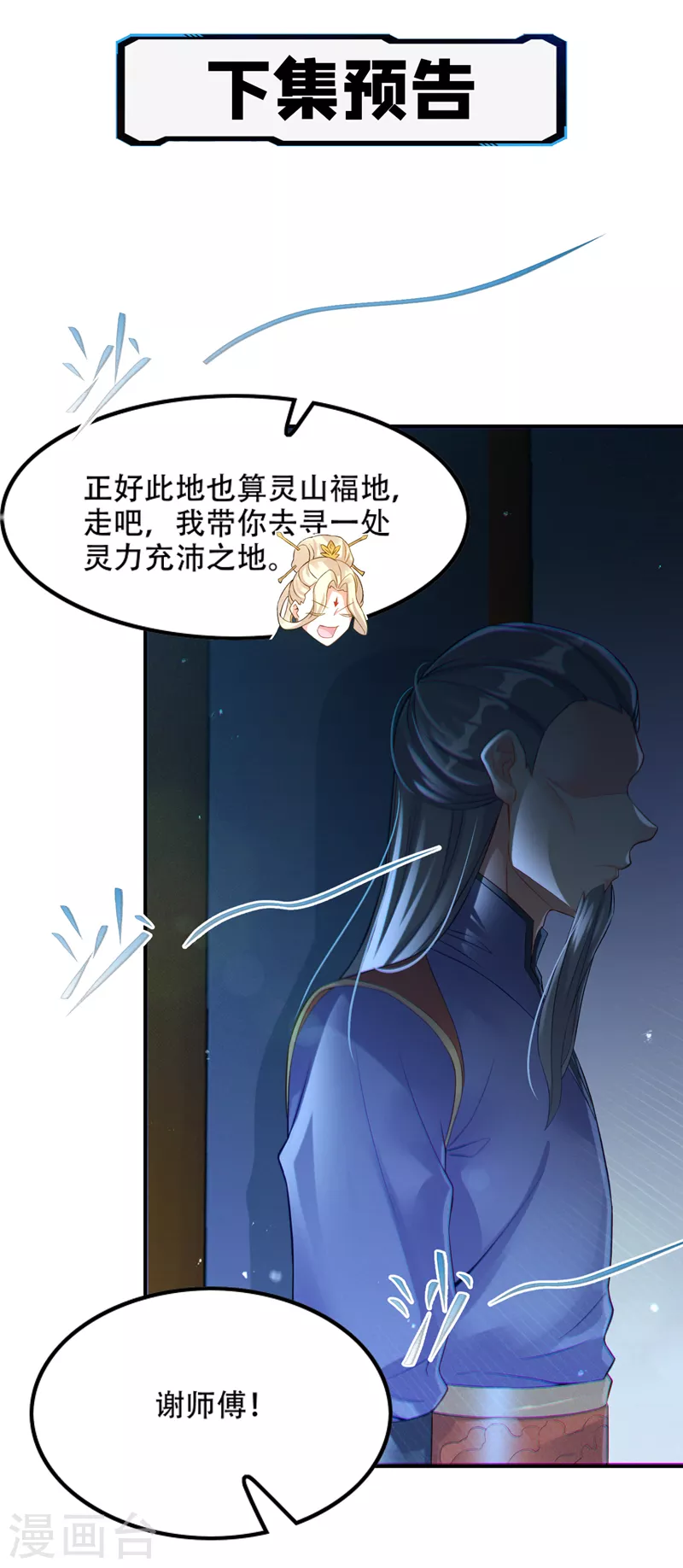 第51话 你要是有个万一… 第38页