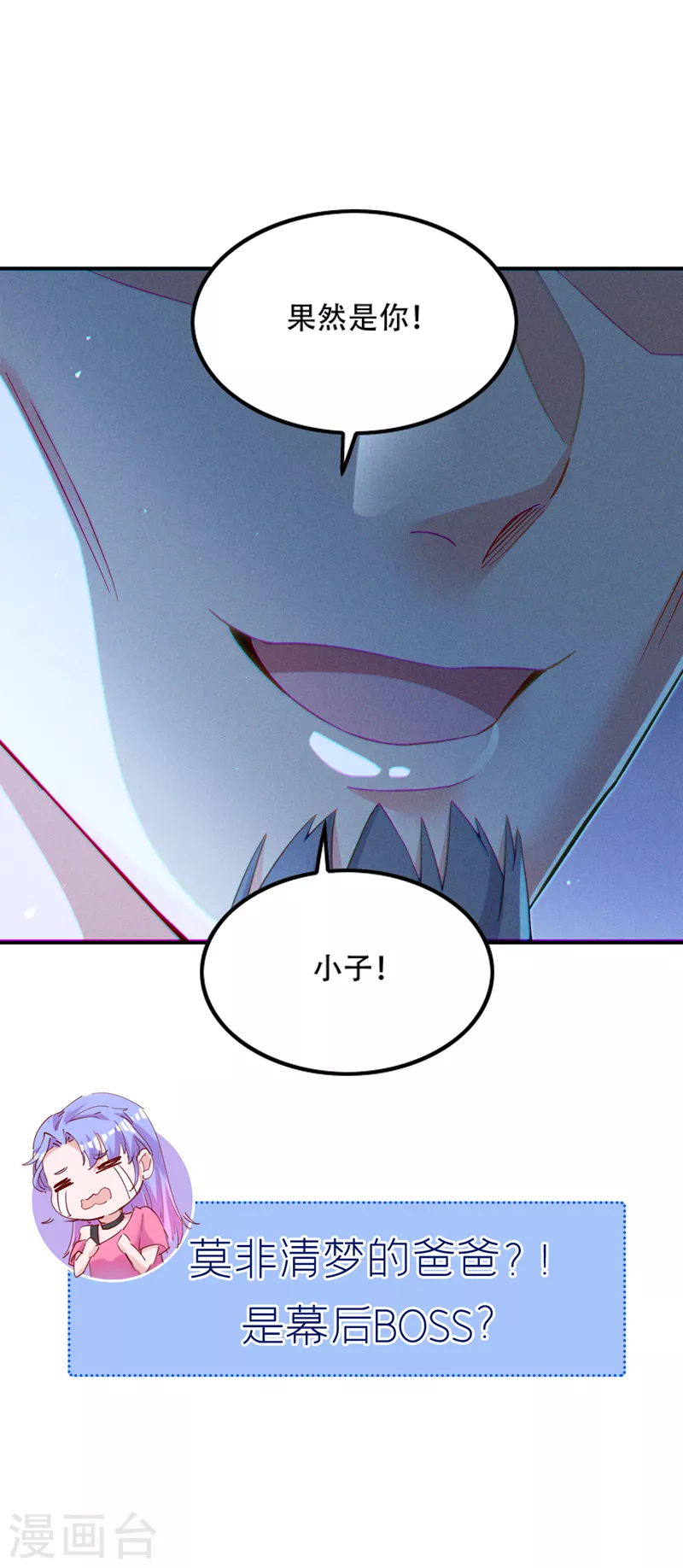 第51话 你要是有个万一… 第39页