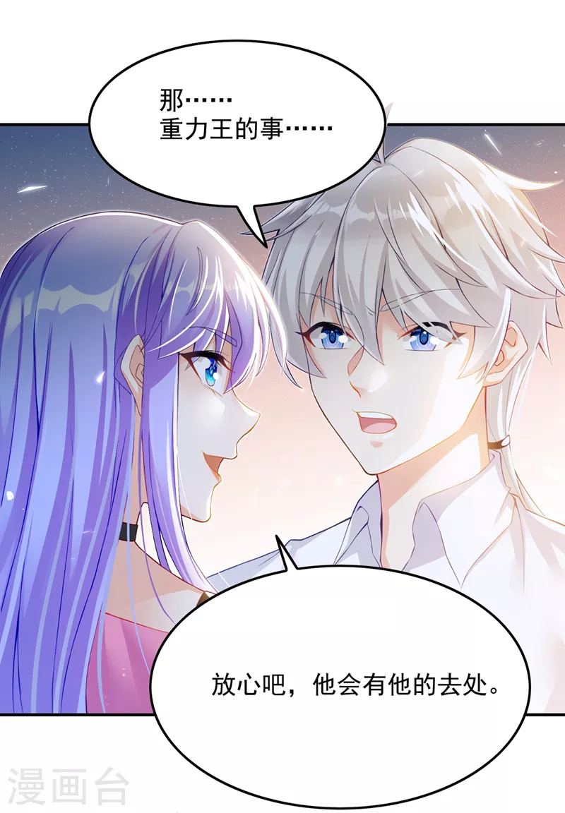 第52话 十日突破筑基期？！ 第2页