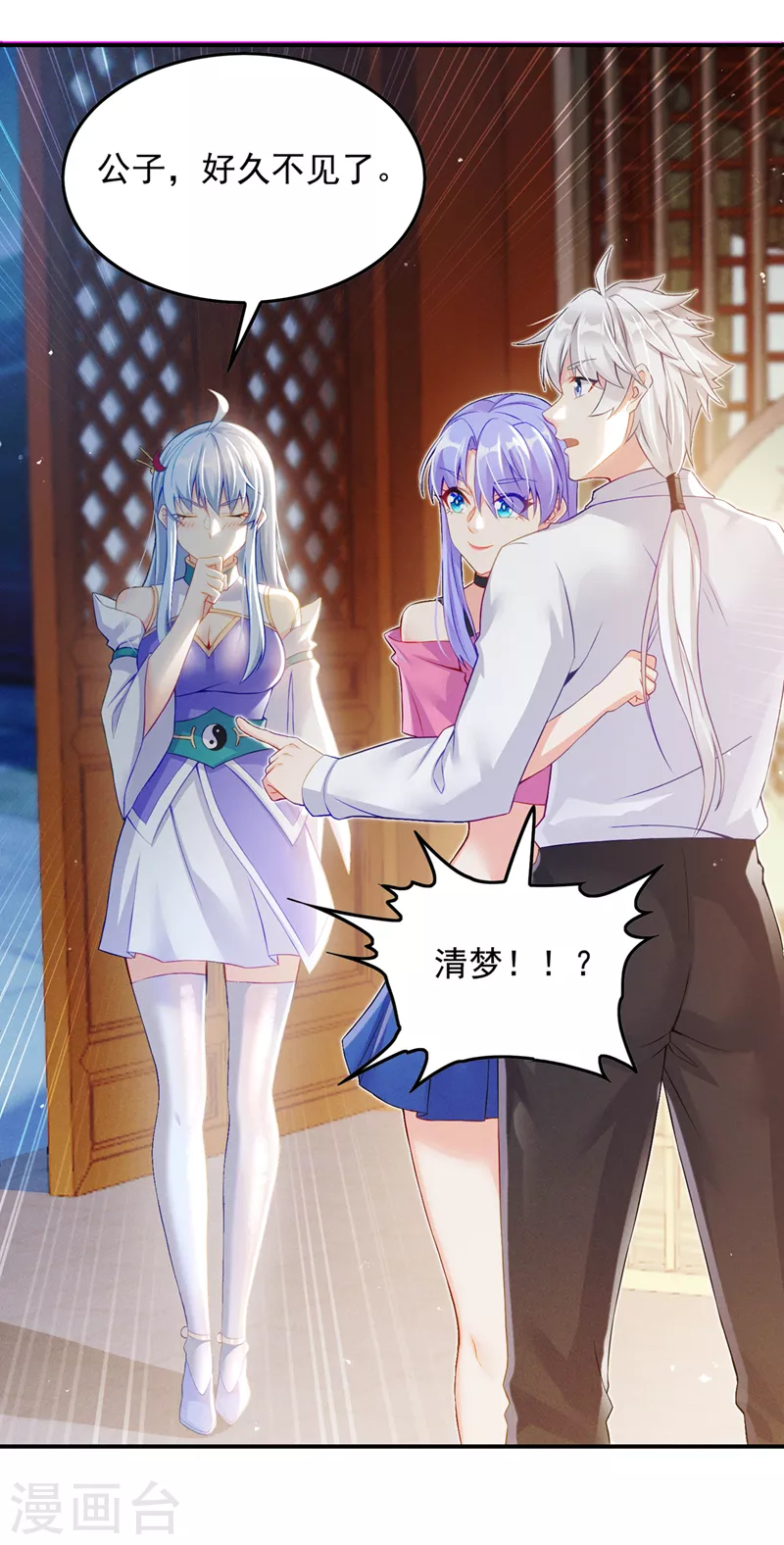 第52话 十日突破筑基期？！ 第5页