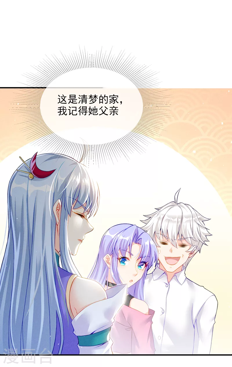 第52话 十日突破筑基期？！ 第7页