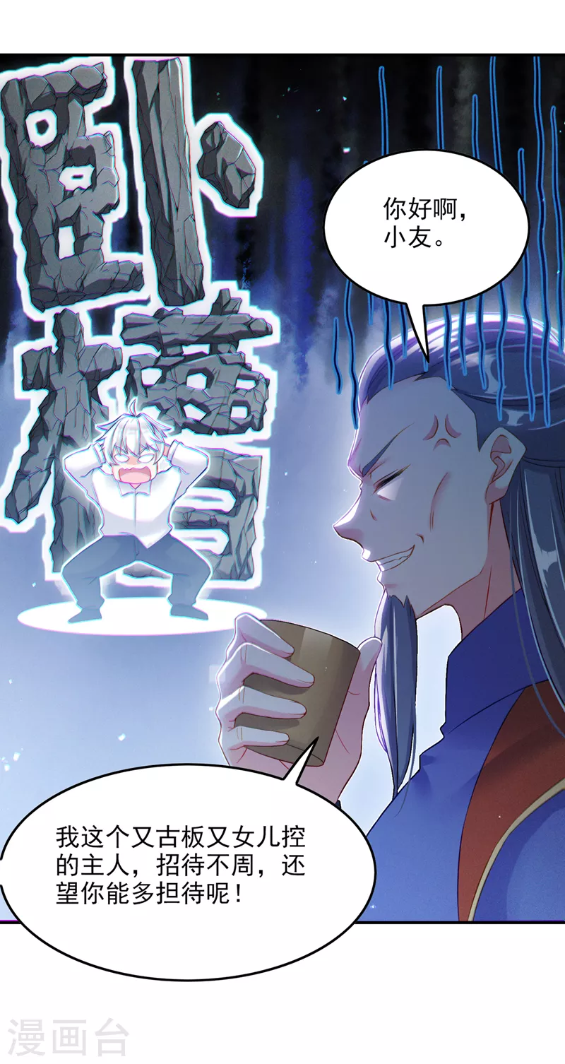 第52话 十日突破筑基期？！ 第10页