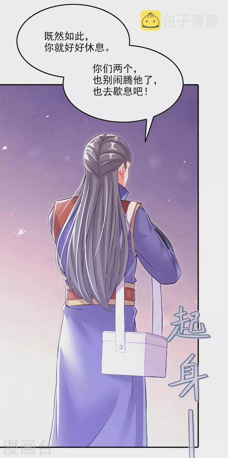 第52话 十日突破筑基期？！ 第13页