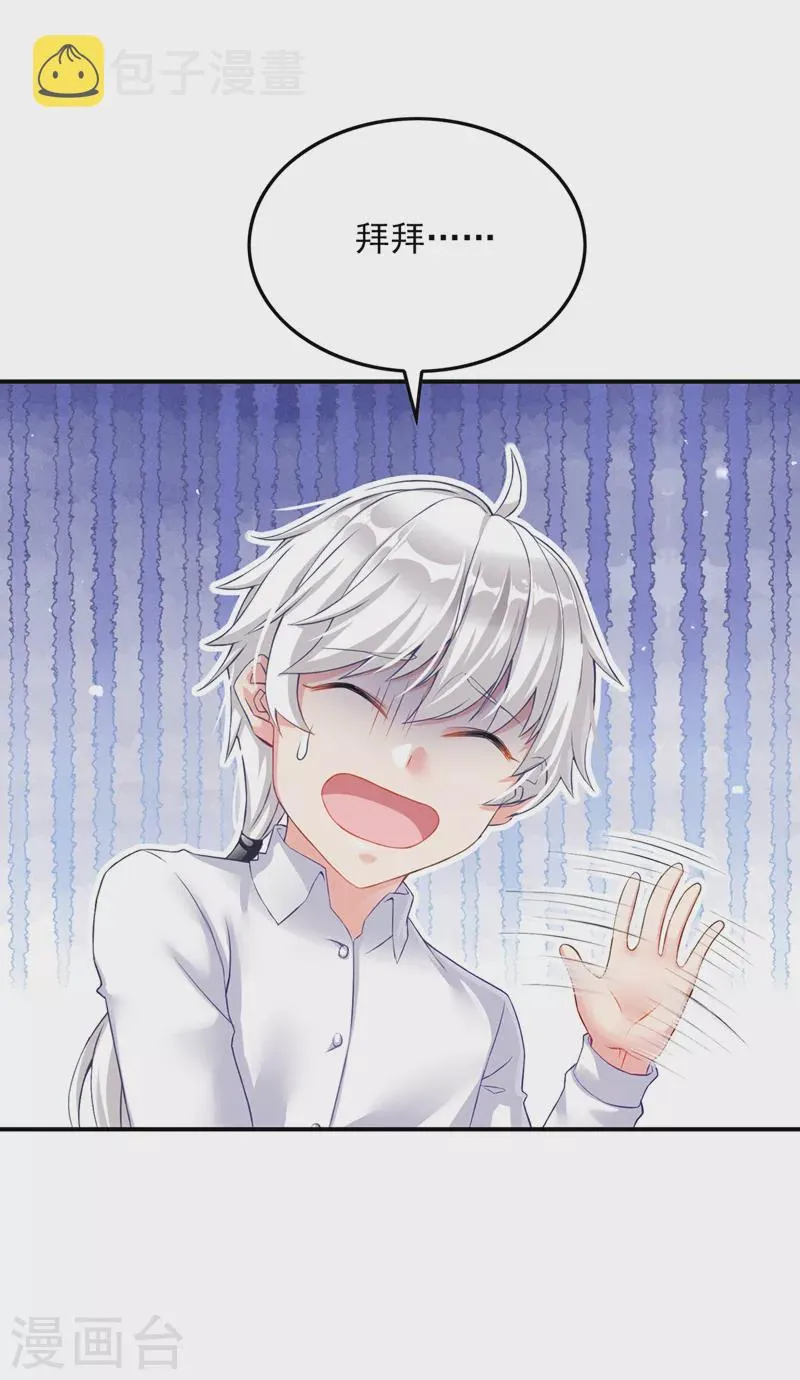 第52话 十日突破筑基期？！ 第15页