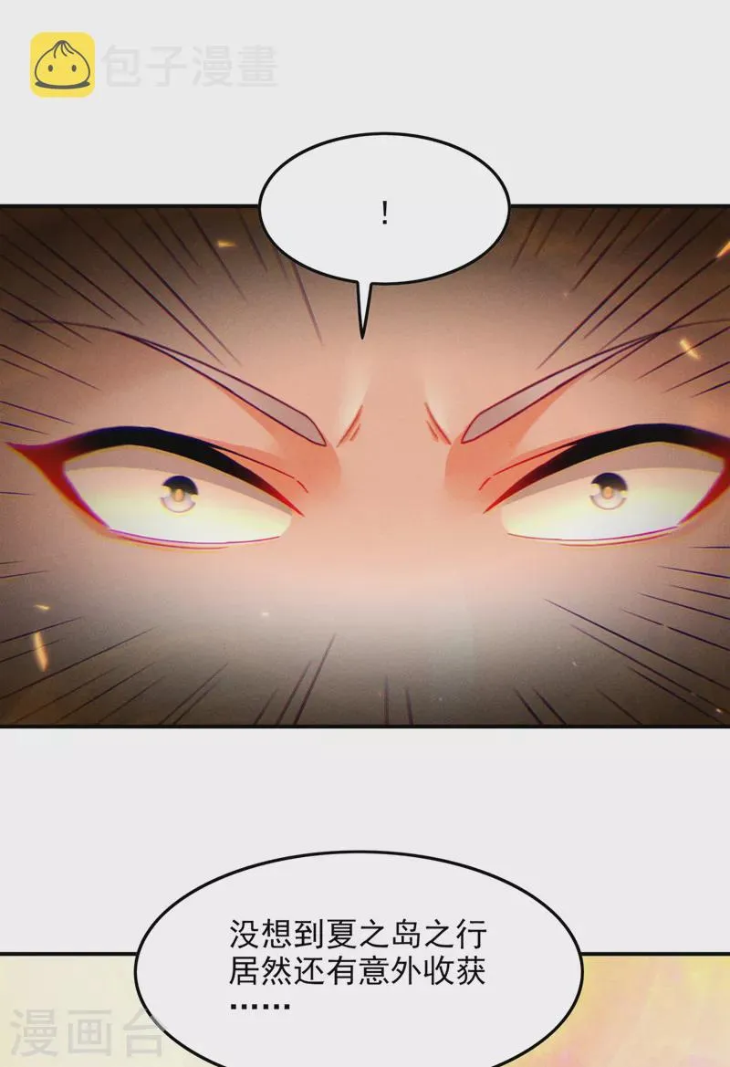 第52话 十日突破筑基期？！ 第22页