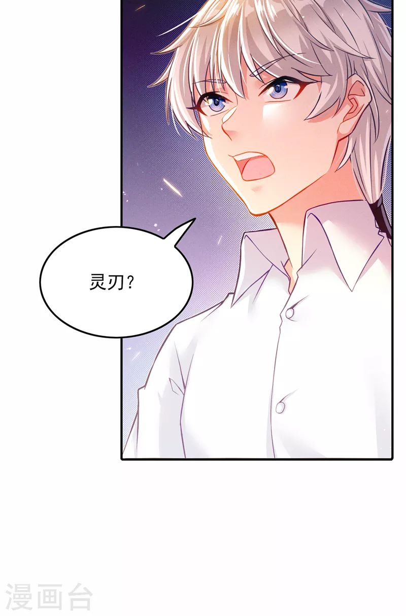 第52话 十日突破筑基期？！ 第25页