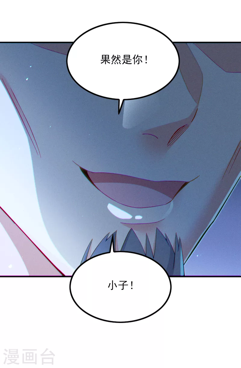 第52话 十日突破筑基期？！ 第29页