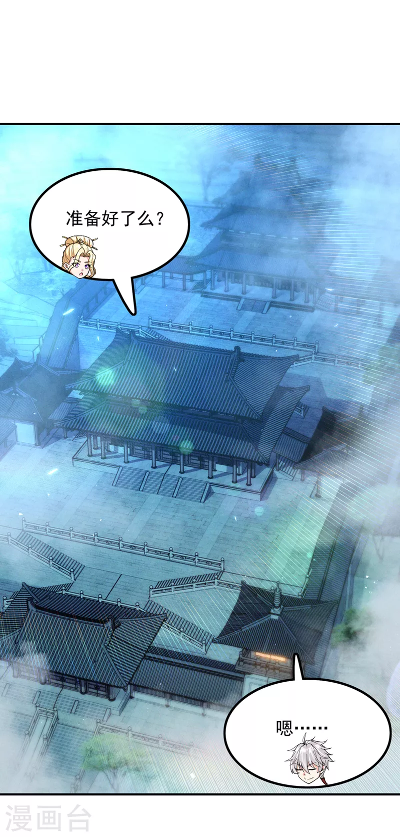 第52话 十日突破筑基期？！ 第30页