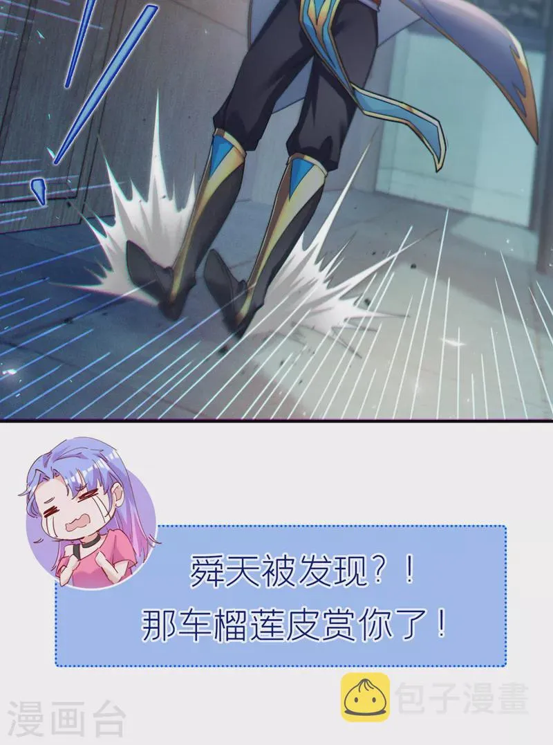 第52话 十日突破筑基期？！ 第39页