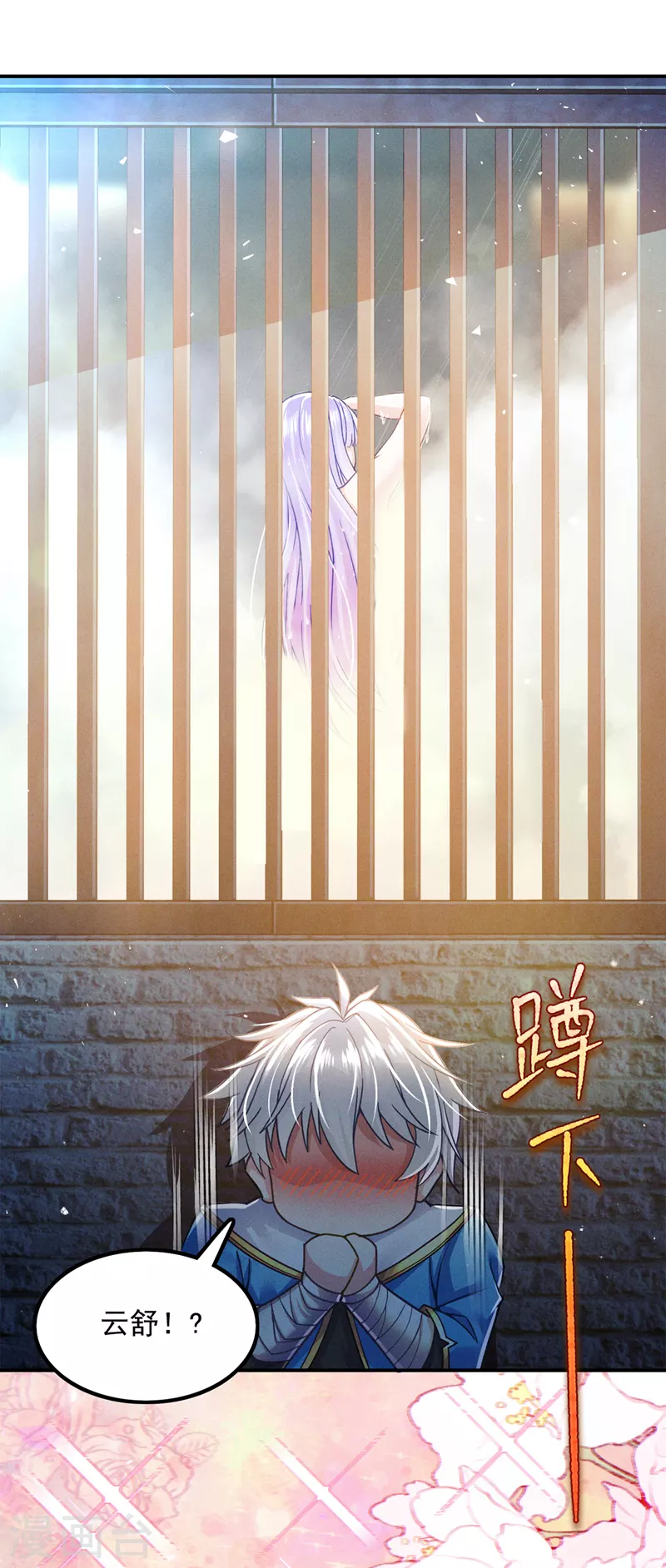 第53话 怪物要吞噬我？！ 第2页