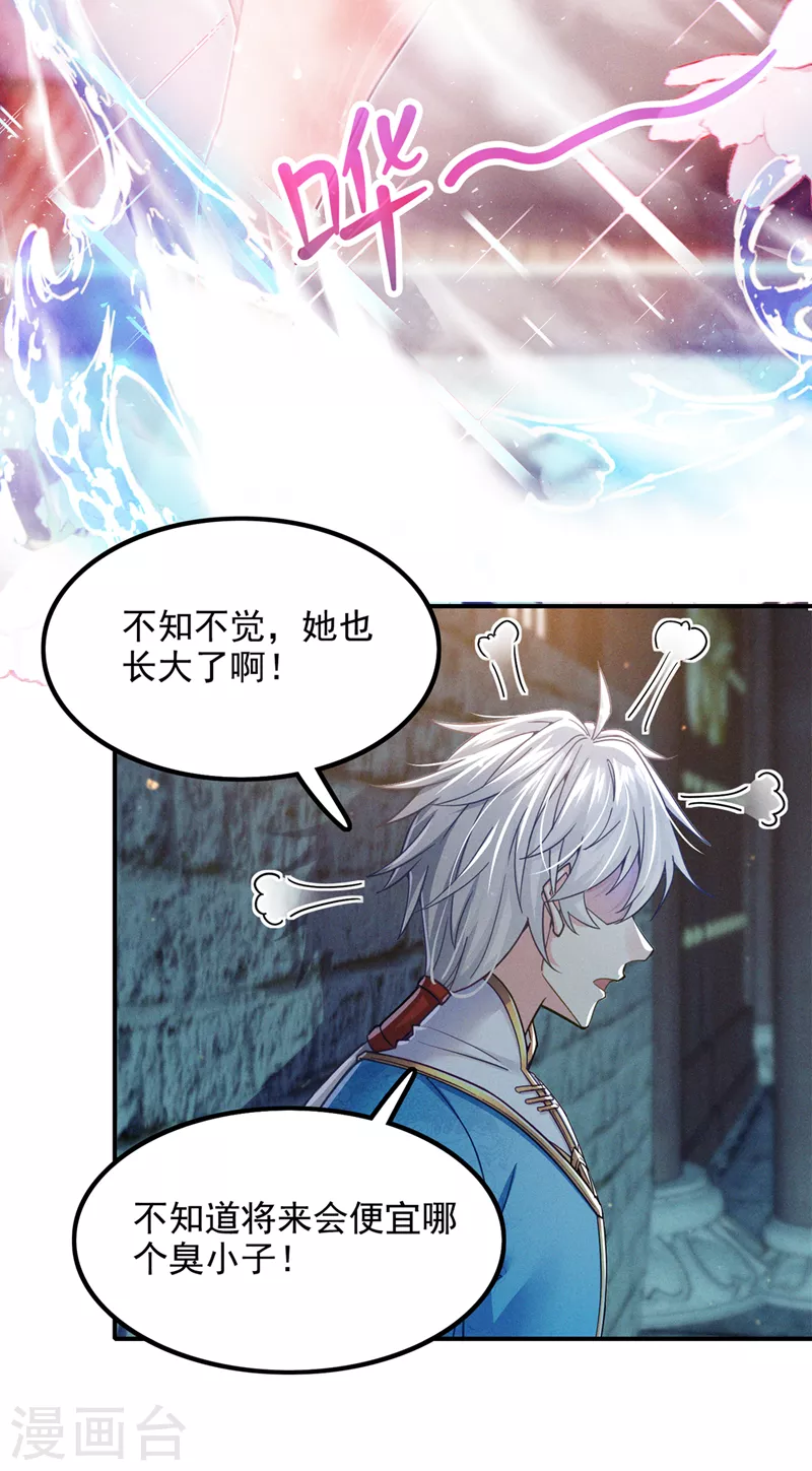 第53话 怪物要吞噬我？！ 第4页