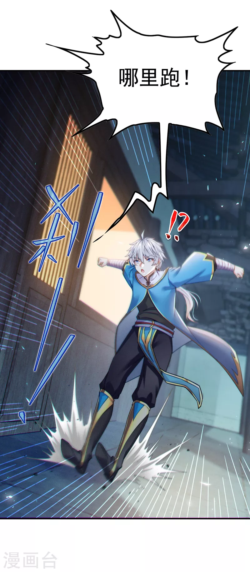第53话 怪物要吞噬我？！ 第6页