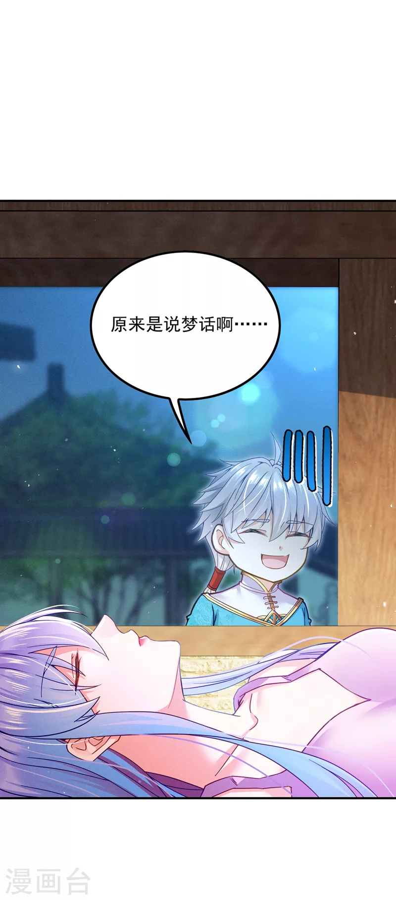 第53话 怪物要吞噬我？！ 第8页