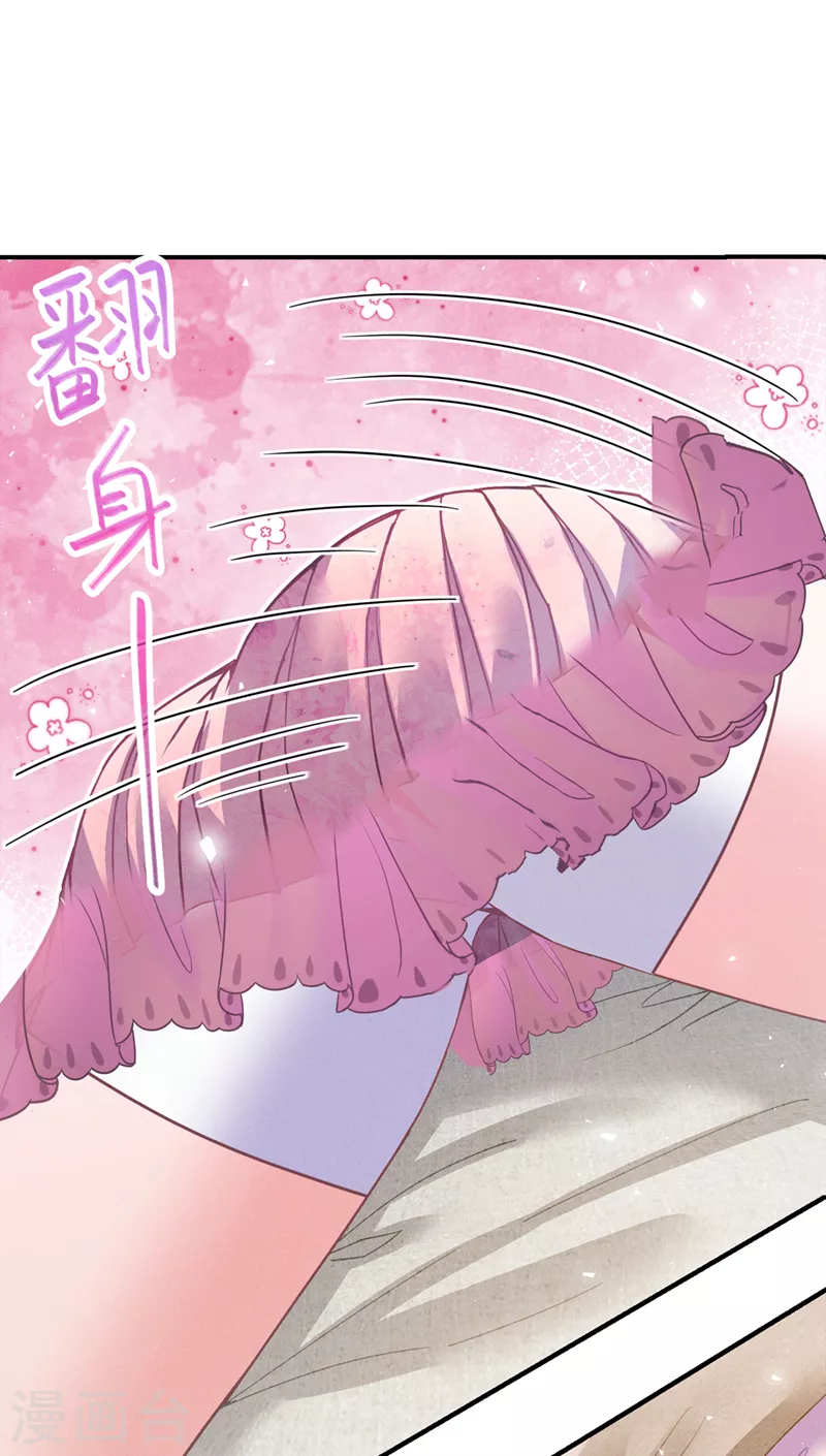 第53话 怪物要吞噬我？！ 第9页