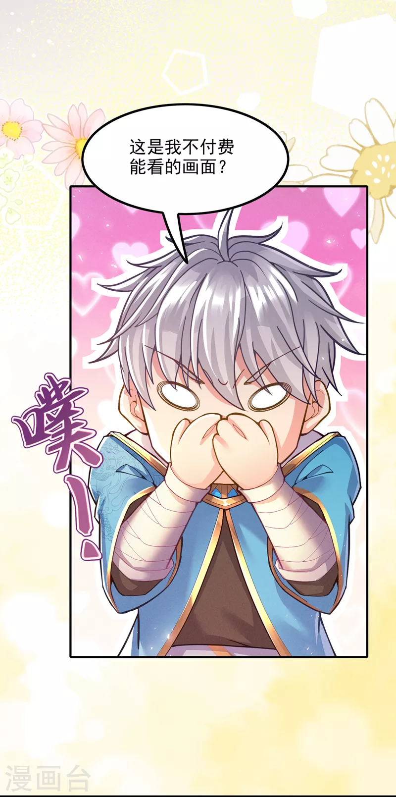 第53话 怪物要吞噬我？！ 第12页