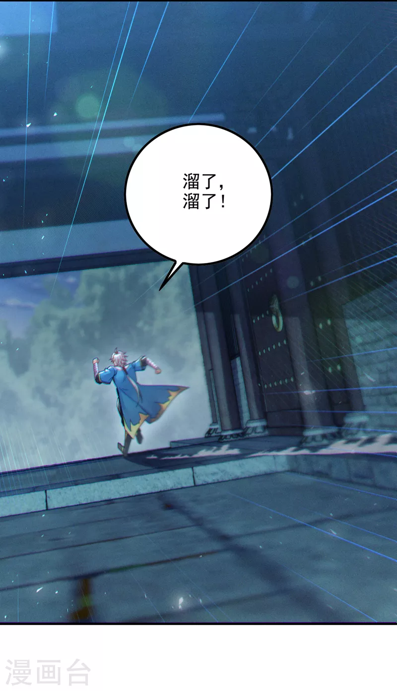 第53话 怪物要吞噬我？！ 第13页