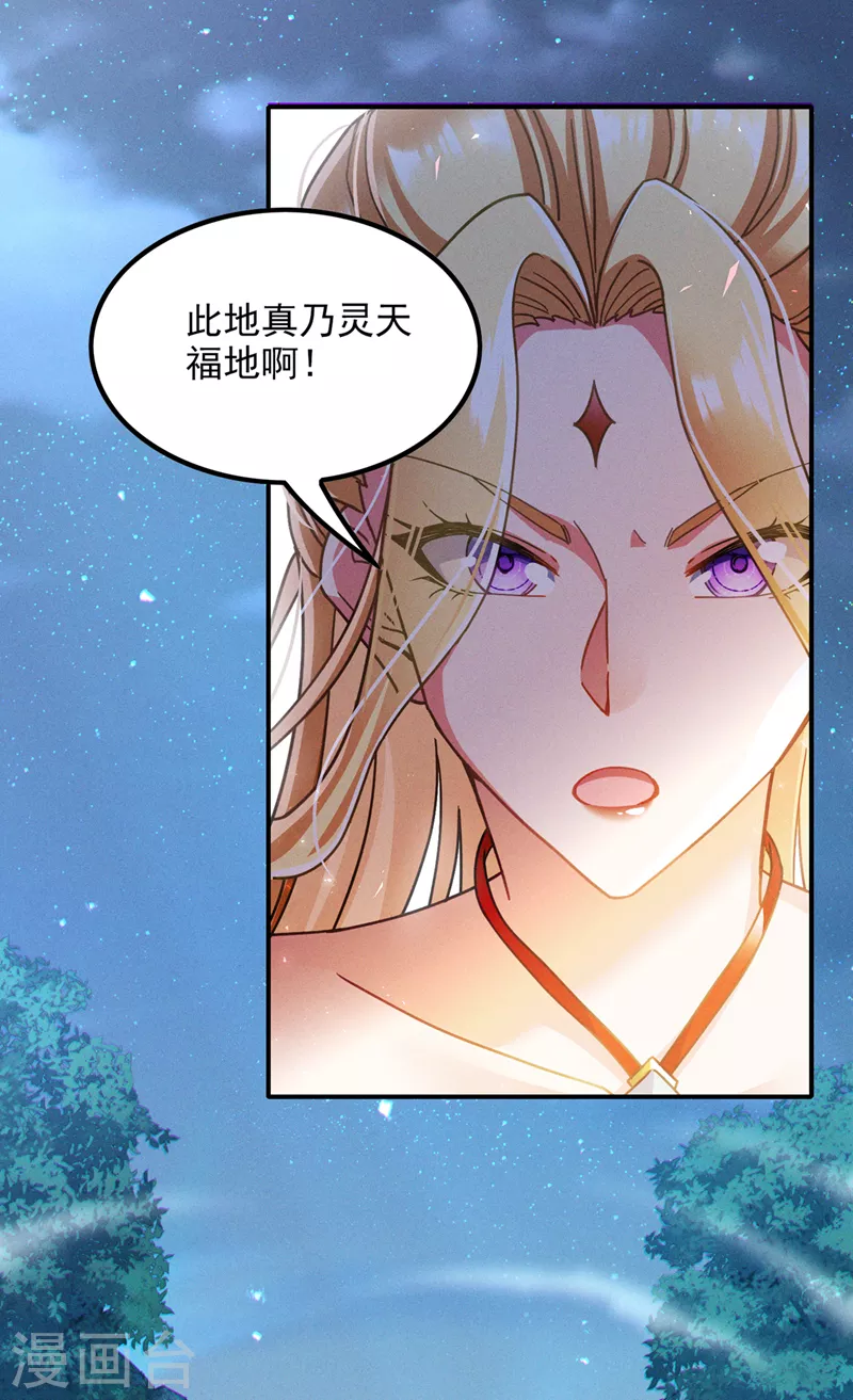 第53话 怪物要吞噬我？！ 第19页