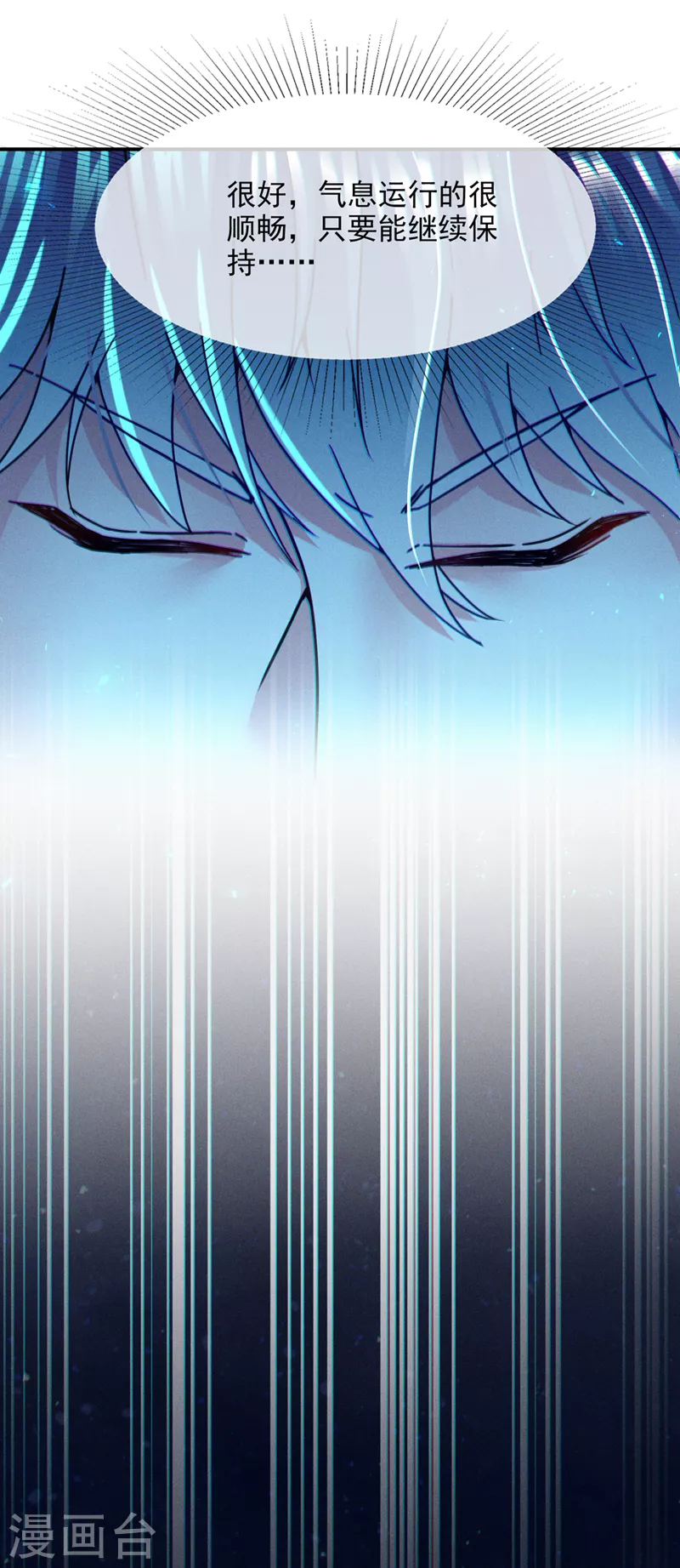 第53话 怪物要吞噬我？！ 第26页