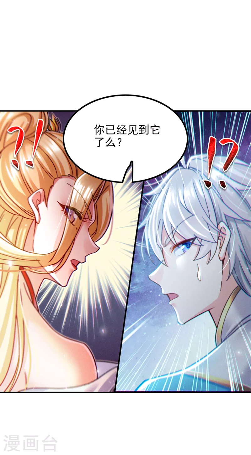 第53话 怪物要吞噬我？！ 第32页