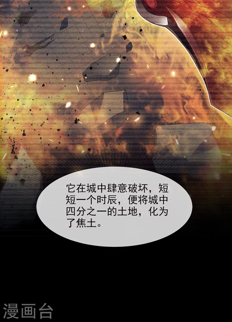 第54话 修仙者早就存在？！ 第22页