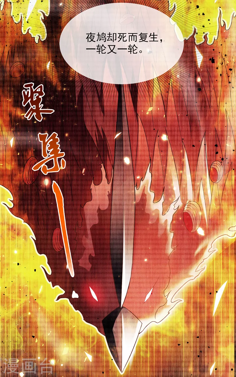 第54话 修仙者早就存在？！ 第26页