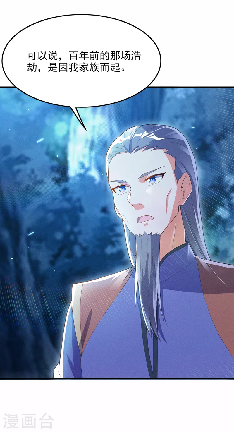 第54话 修仙者早就存在？！ 第41页