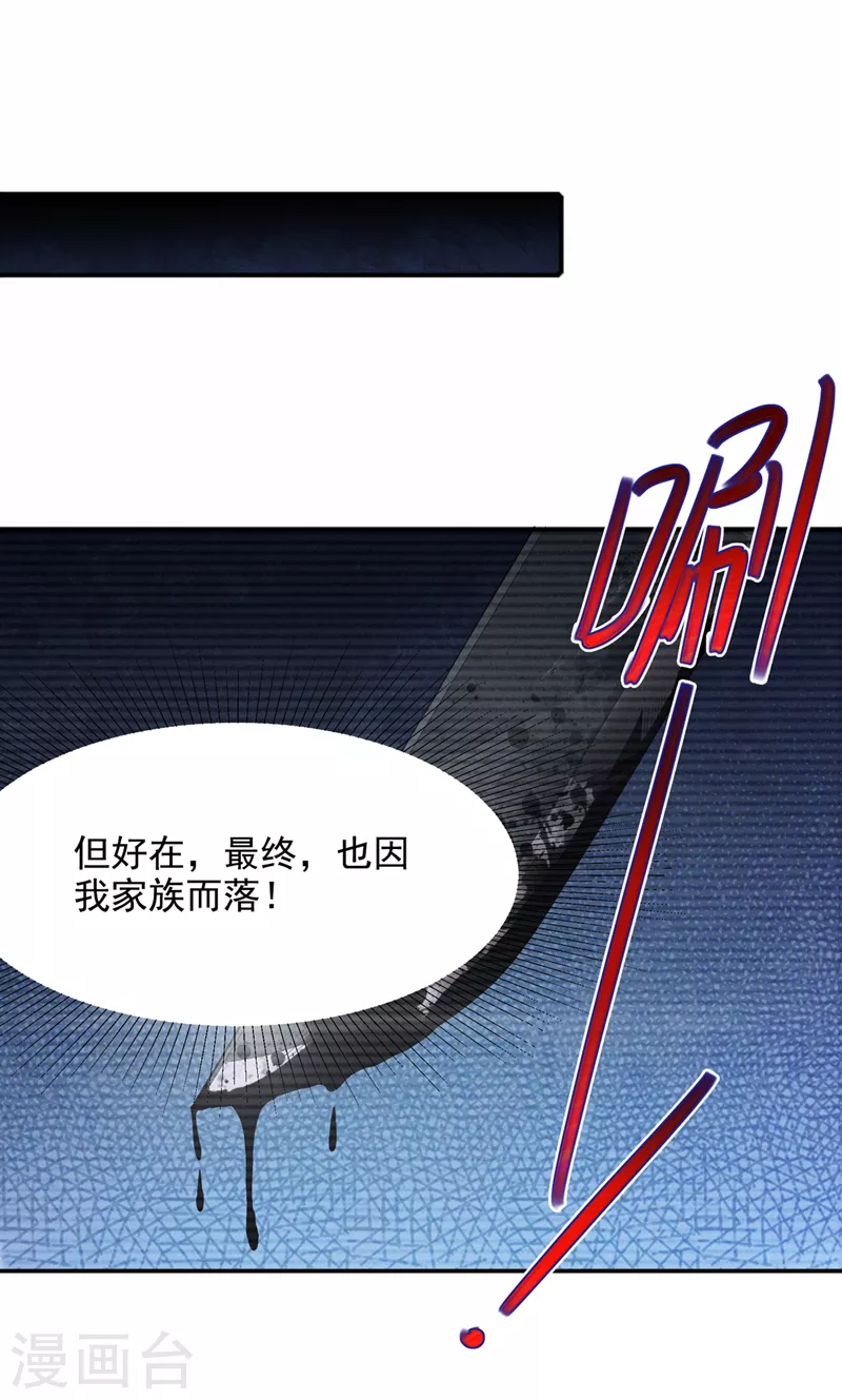 第54话 修仙者早就存在？！ 第42页