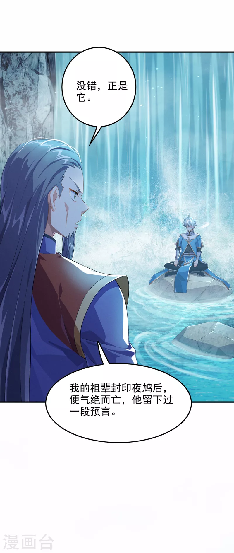 第55话 我不想再看到牺牲…… 第3页