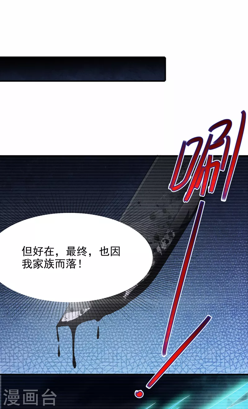 第55话 我不想再看到牺牲…… 第5页