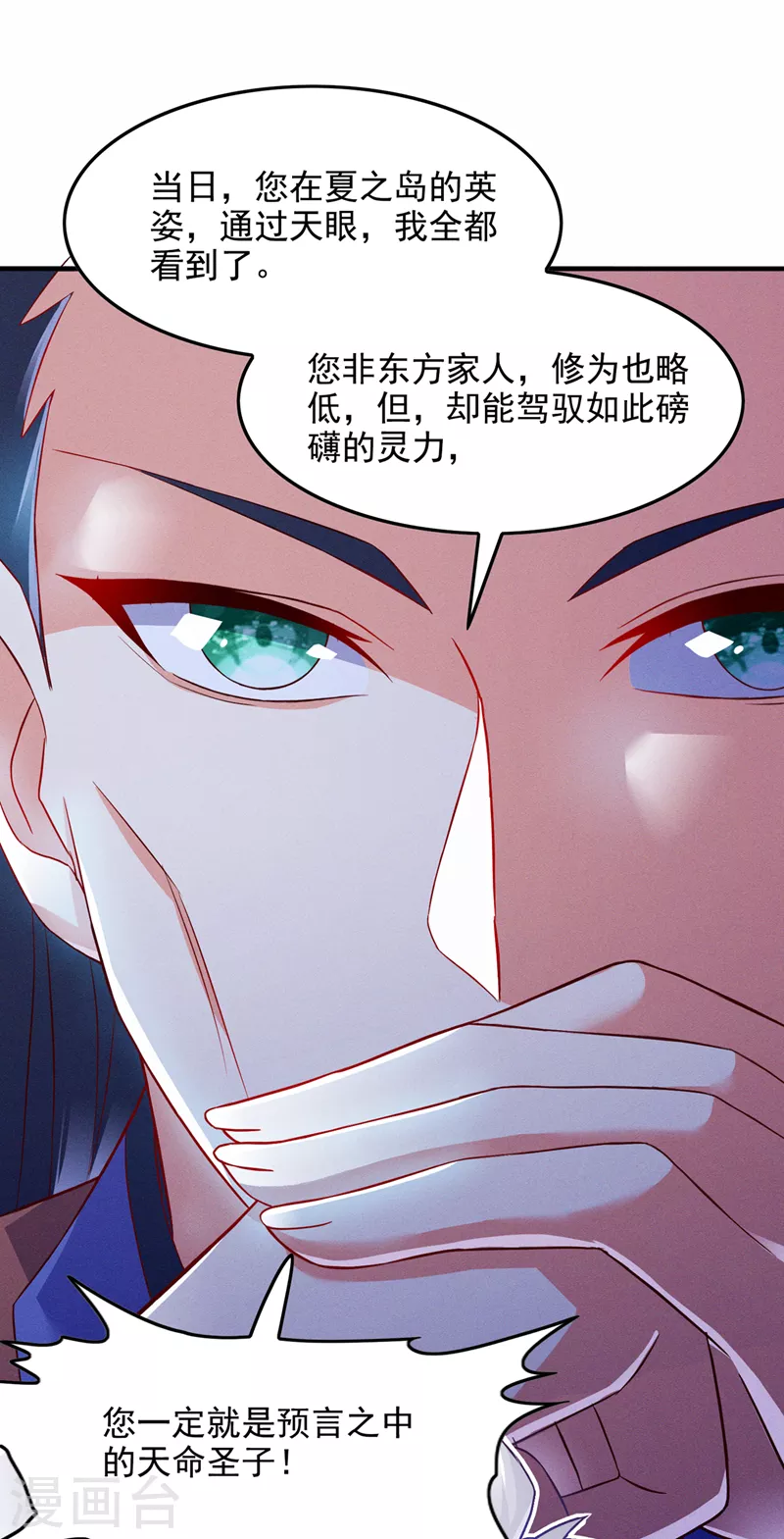 第55话 我不想再看到牺牲…… 第8页