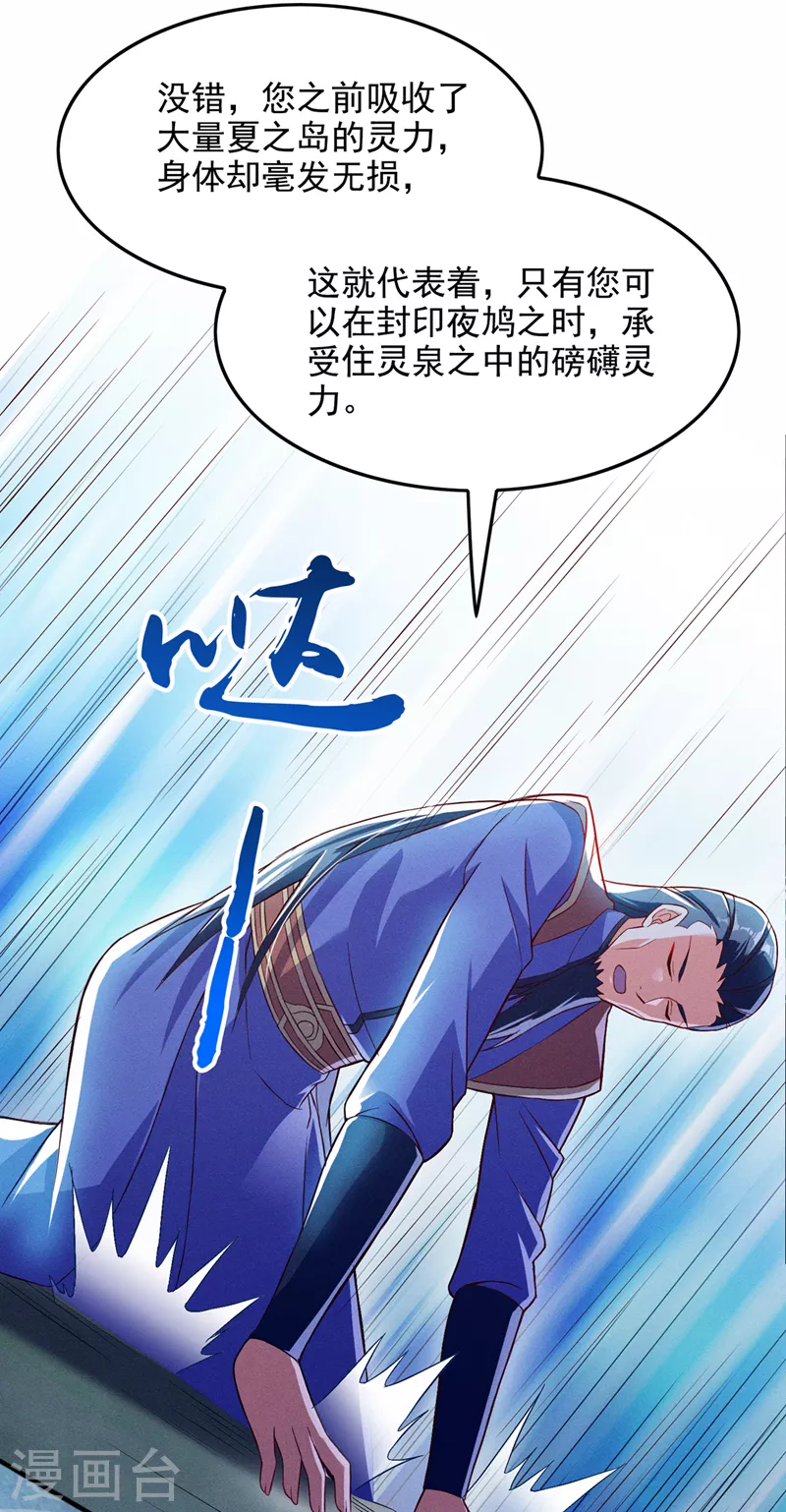 第55话 我不想再看到牺牲…… 第10页