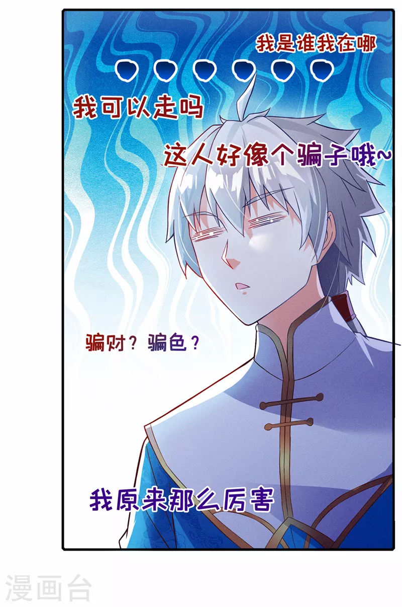 第55话 我不想再看到牺牲…… 第12页
