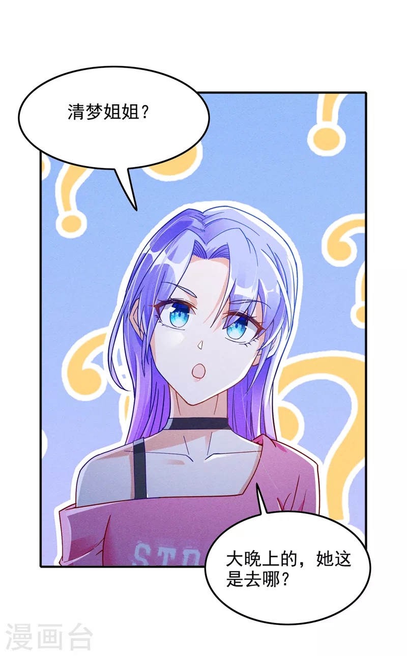 第55话 我不想再看到牺牲…… 第28页