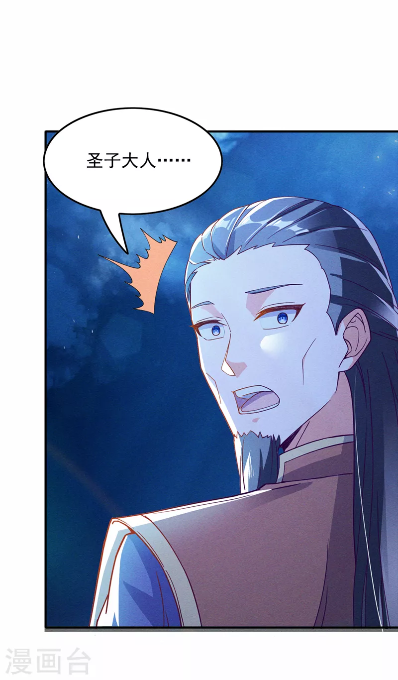 第55话 我不想再看到牺牲…… 第29页