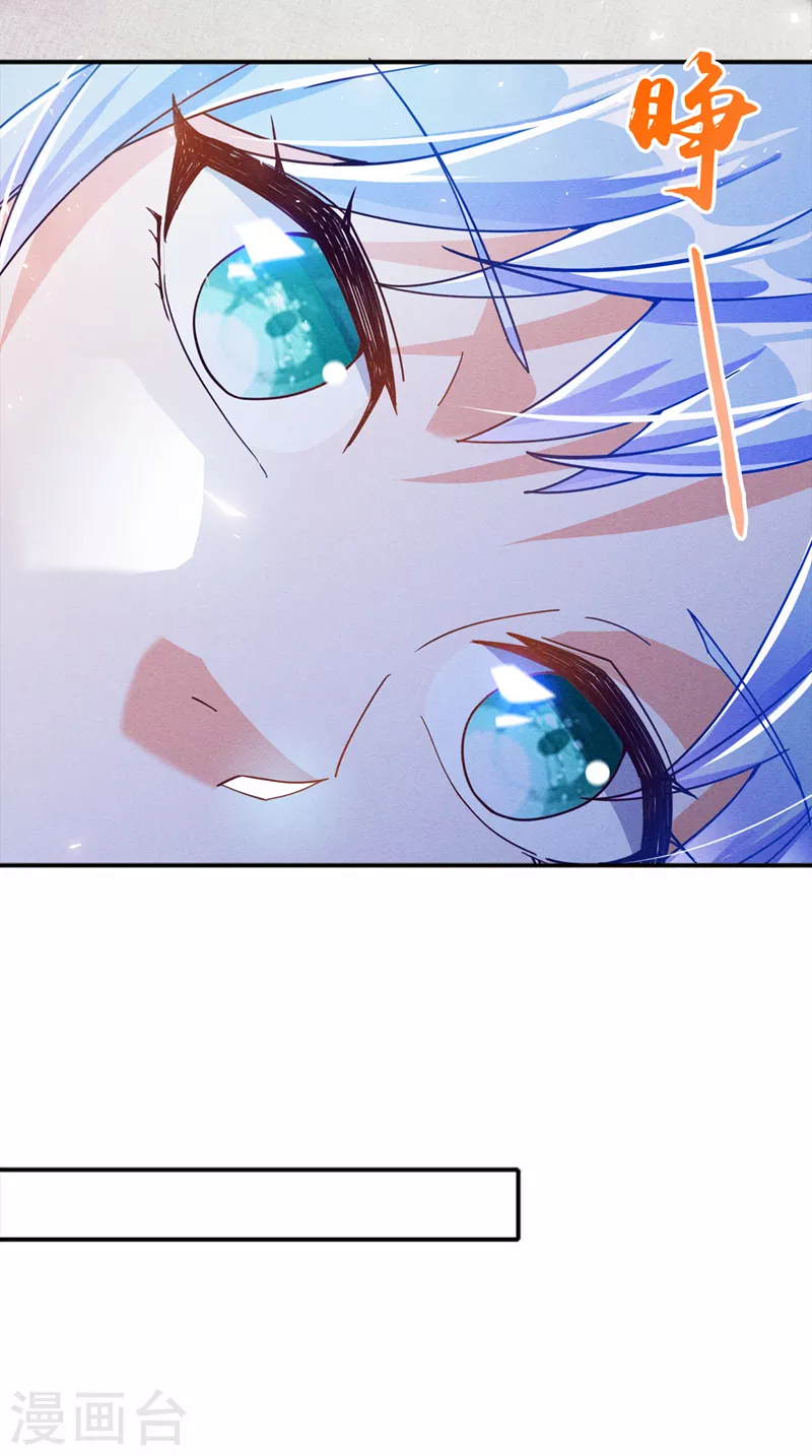第55话 我不想再看到牺牲…… 第32页