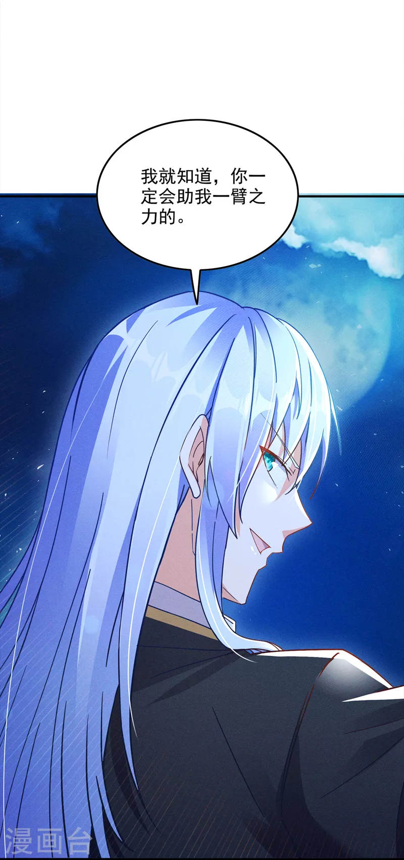 第55话 我不想再看到牺牲…… 第36页