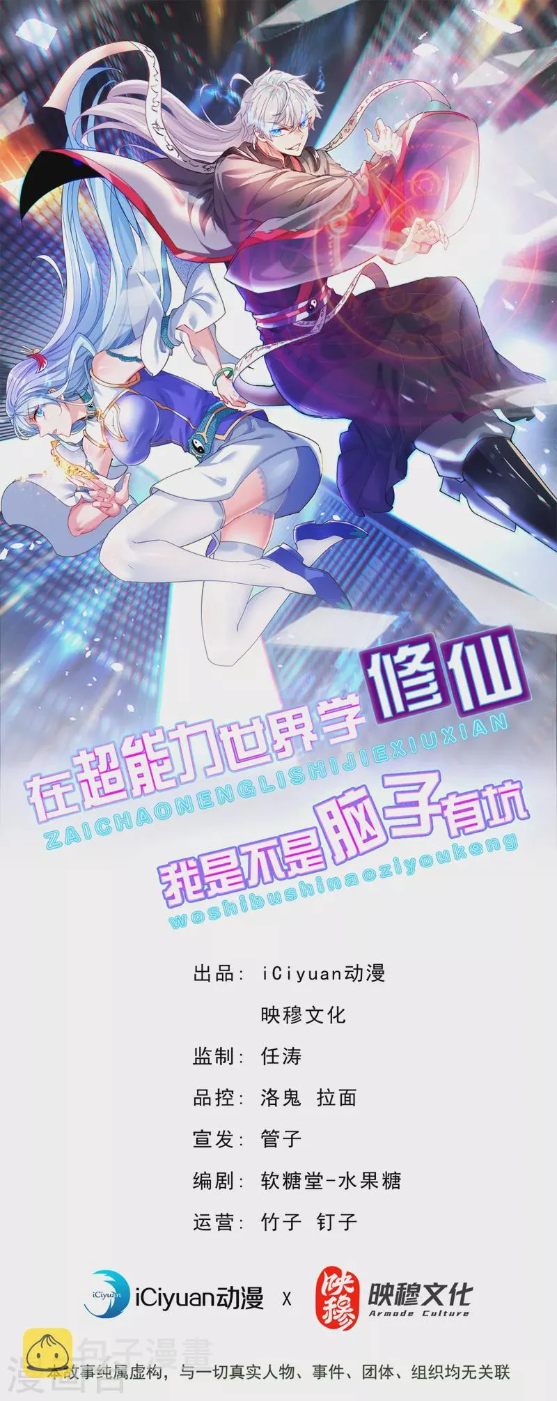 第56话 到死才算解脱？！ 第1页