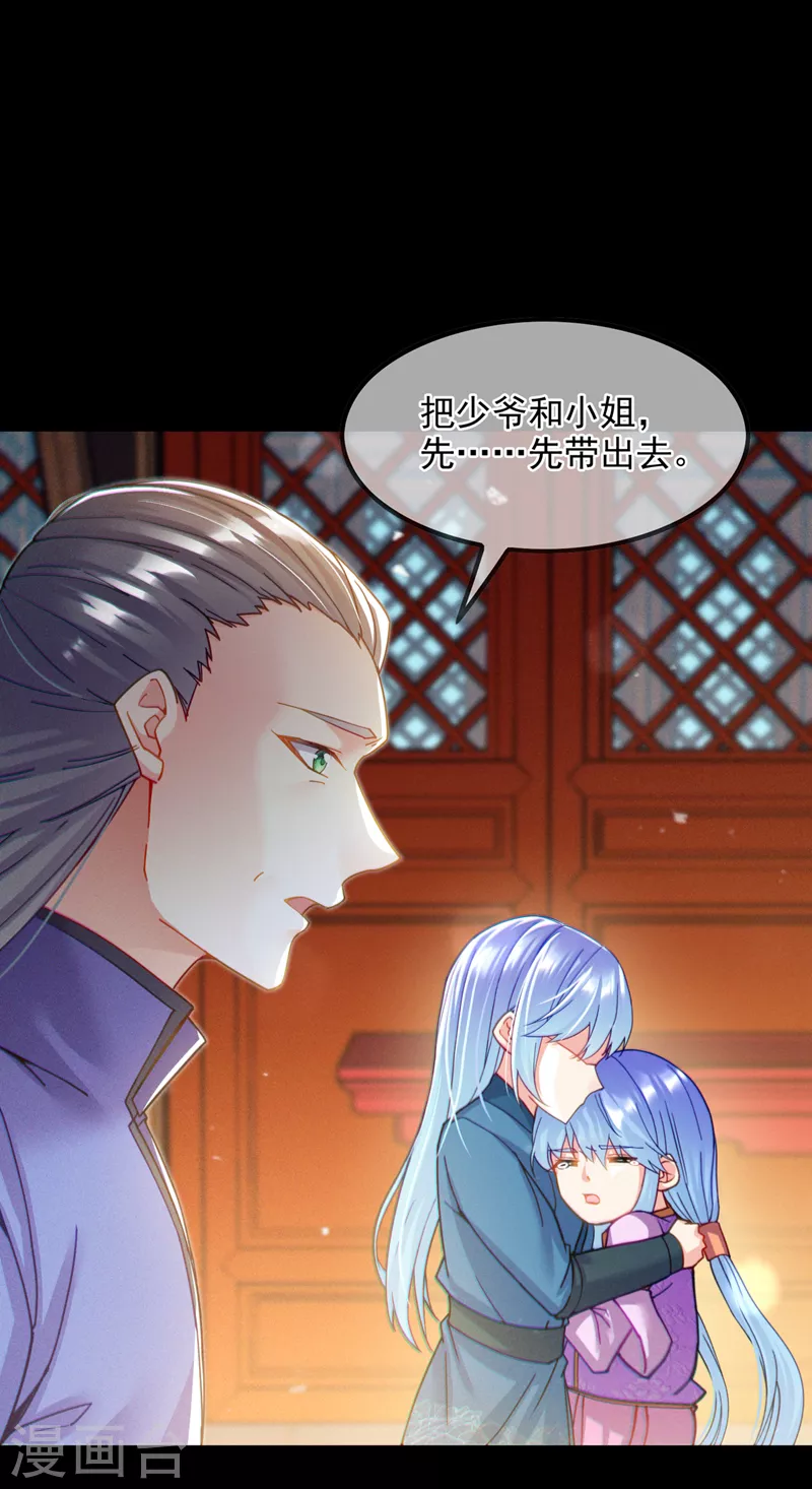第56话 到死才算解脱？！ 第4页