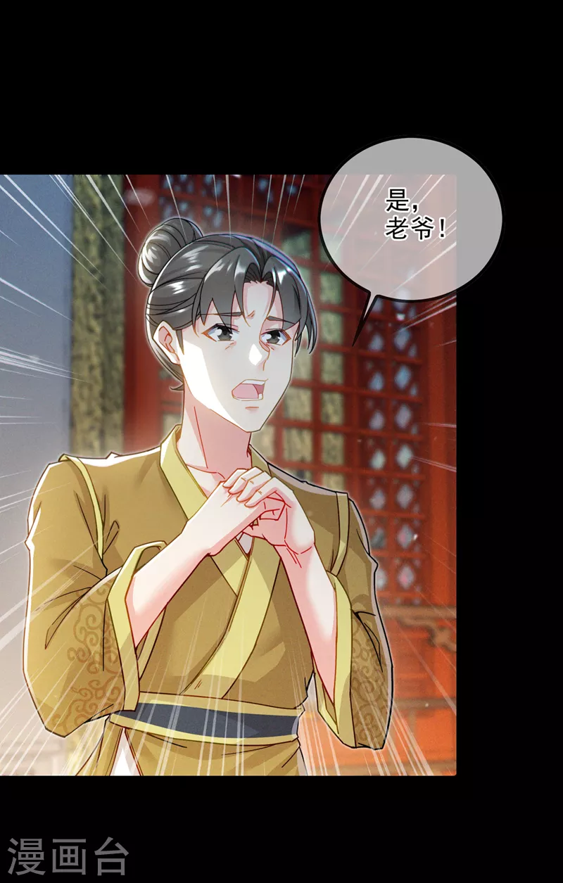 第56话 到死才算解脱？！ 第5页